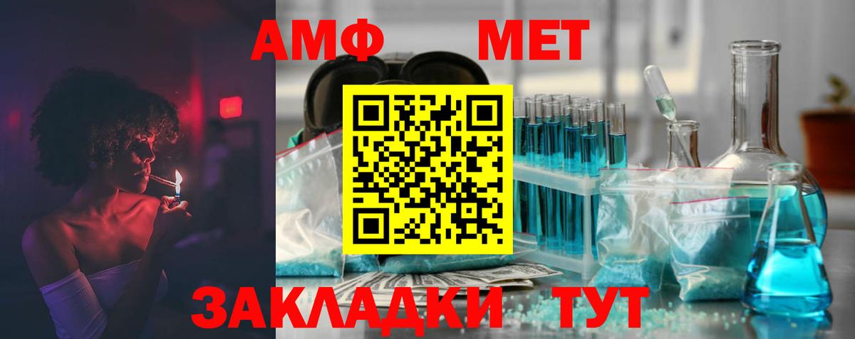 Донецк  АМФЕТАМИН  Вход с VPN  АМФ VHQ  АМФЕТАМИН 