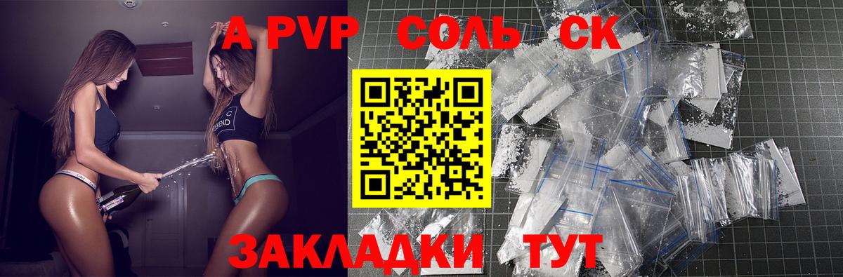 Alpha-PVP VHQ Донецк