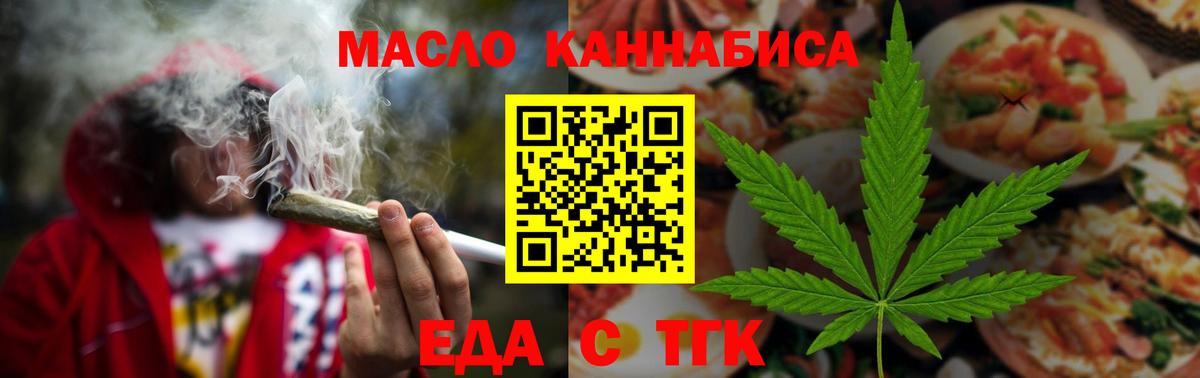 Печенье с ТГК конопля Донецк