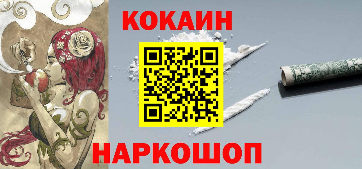 Донецк  Кокаин  Cocaine Боливия  Вход с VPN  купить  цена  КОКАИН Боливия 