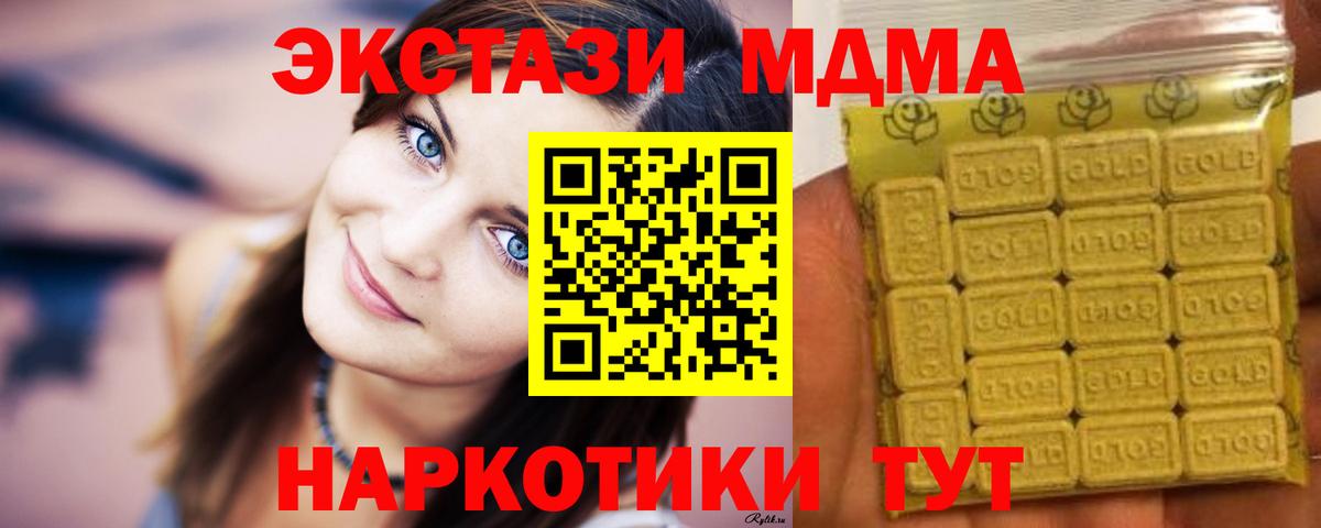 ЭКСТАЗИ mix  Вход с VPN  Экстази  Донецк 