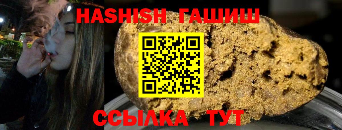 купить наркотики цена  Вход с VPN  ГАШ хэш  Донецк  ГАШИШ хэш 