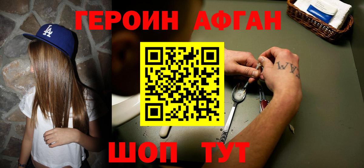 ГЕРОИН VHQ Донецк