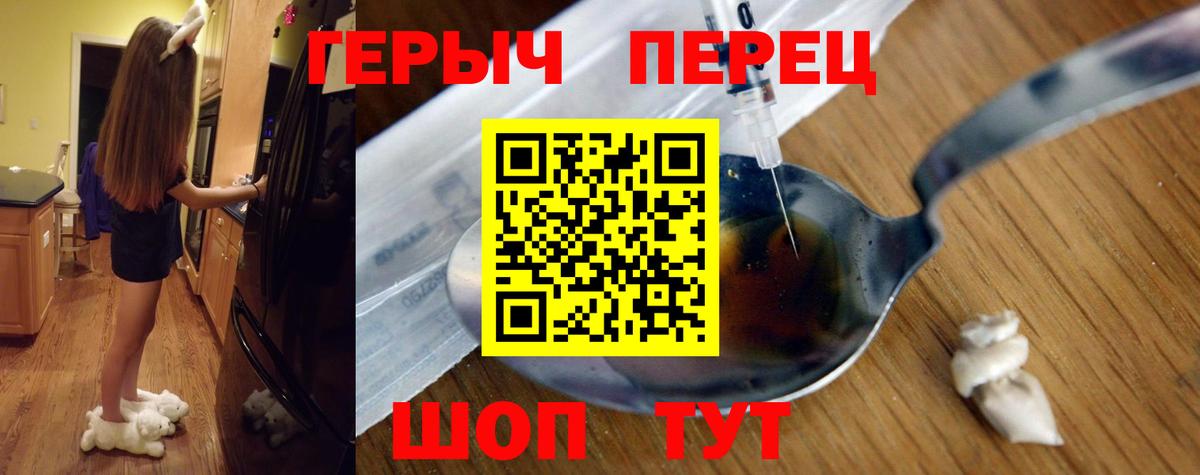 Героин герыч  Вход с VPN  Донецк 