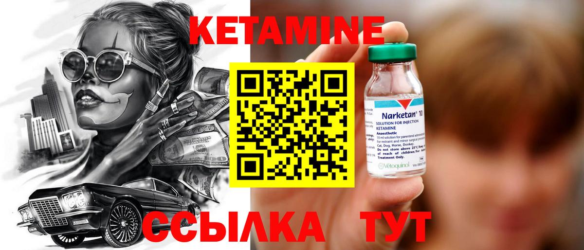 Донецк  Кетамин ketamine  КЕТАМИН ketamine  Вход с VPN 