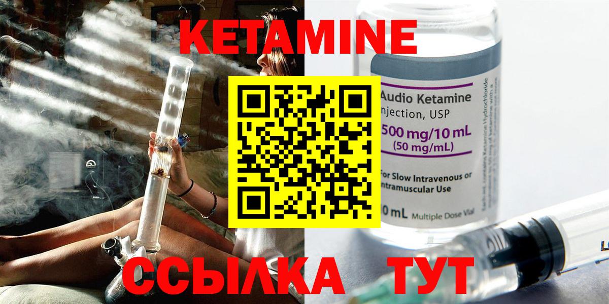 КЕТАМИН ketamine Донецк