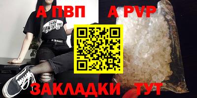 ALPHA-PVP Новодвинск