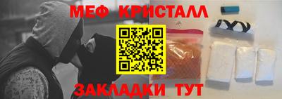 прущие крисы Новозыбков