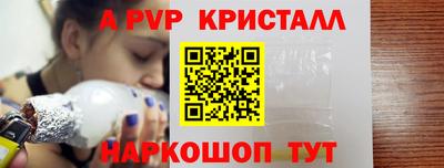 ALPHA-PVP Новодвинск