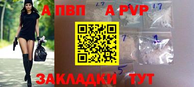 ALPHA-PVP Новодвинск