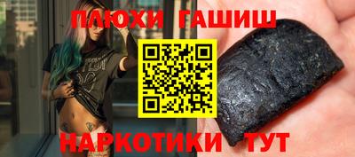 гидра Новокубанск