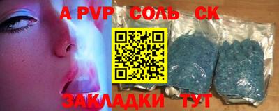 ALPHA-PVP Новодвинск