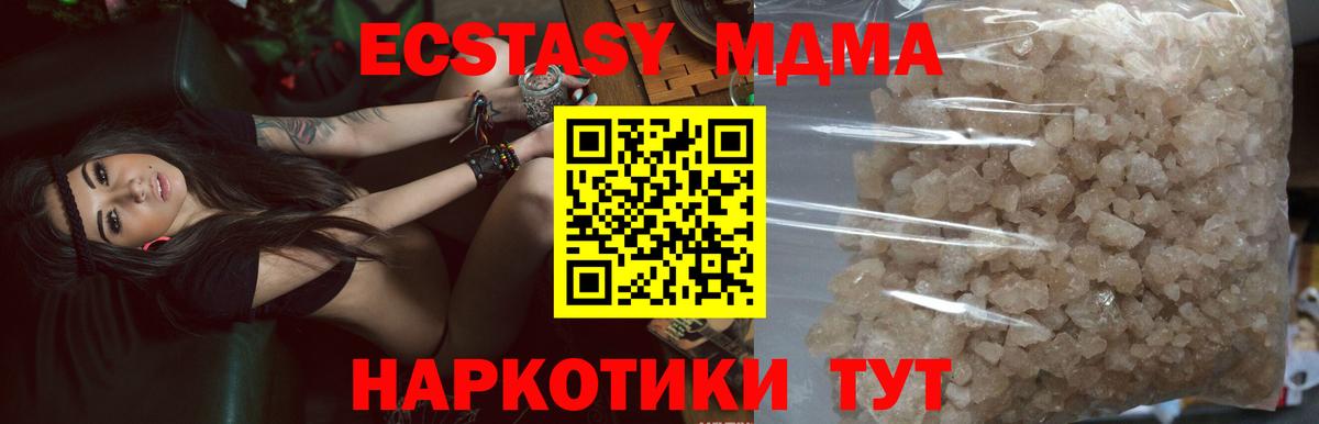 MDMA VHQ  MDMA кристаллы  Вход с VPN  MDMA  Донецк 