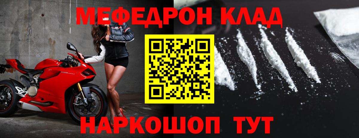 МЕФ мука Донецк
