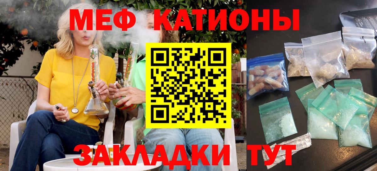 Донецк  Меф мука  Меф  МЯУ-МЯУ  закладка  Вход с VPN  Мефедрон mephedrone 