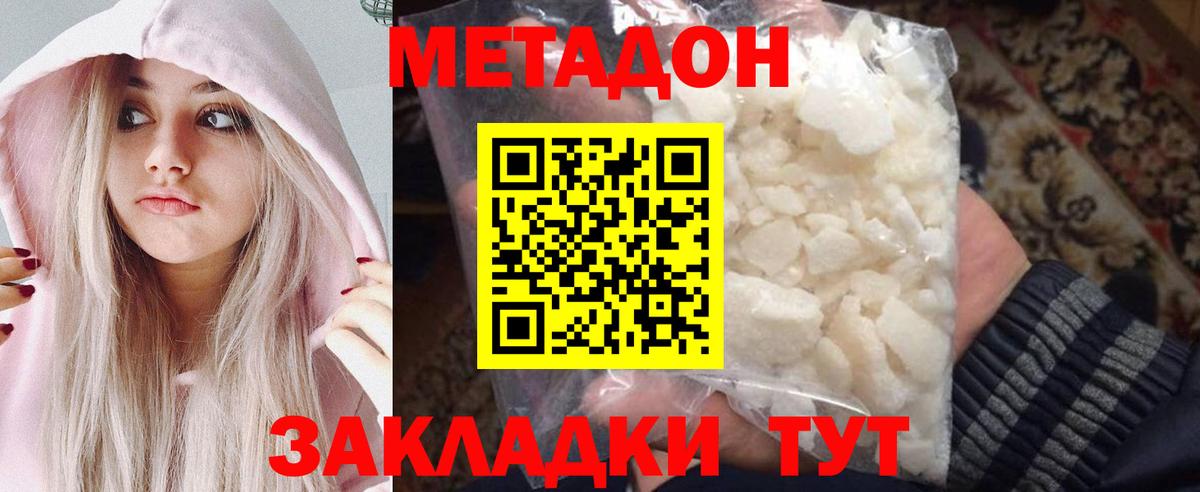МЕТАДОН мёд  Вход с VPN  Метадон VHQ  ОМГ ОМГ зеркало  Донецк 