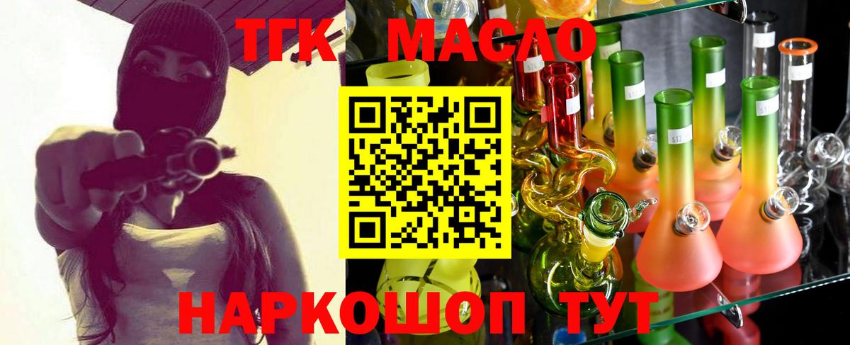 ТГК жижа Донецк