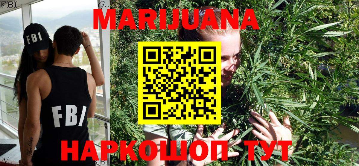 Марихуана OG Kush  Канабис конопля  Каннабис сатива  Вход с VPN  Донецк 