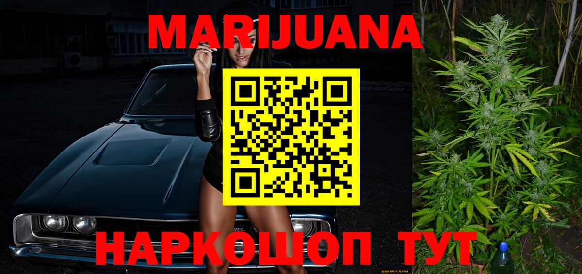Конопля THC 21% Донецк